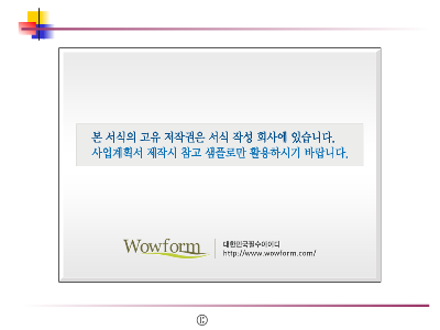 사업계획서(온라인교육)(조직현황 사업영역/현황/비전/추진계획 신문기사) 사업계획서(온라인교육)(조직현황 사업영역/현황/비전/추진계획 신문기사)